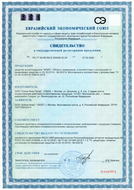 Обработка от запаха домашних животных - фото 17