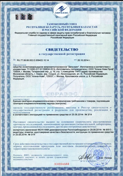 Обработка от запаха домашних животных - фото 29